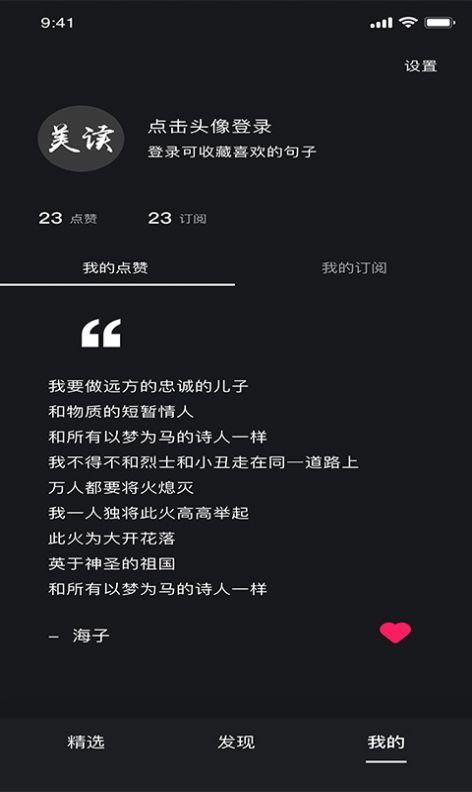 美讀