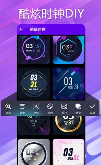 萬能小組件桌面
