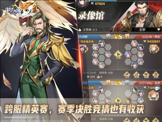 打響跨服之戰(zhàn)《斗羅大陸：武魂覺(jué)醒》