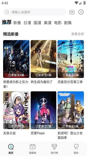 次元喵官方最新版