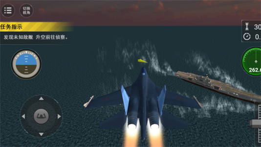 航母雄獅天空較量