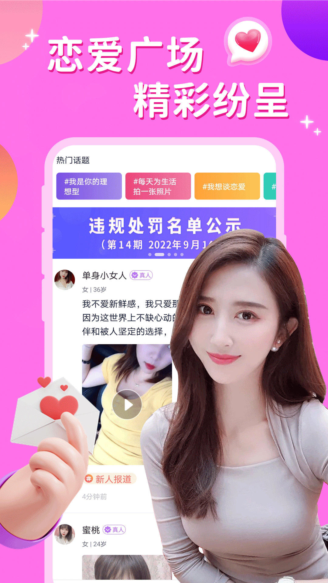 附近夜約會app