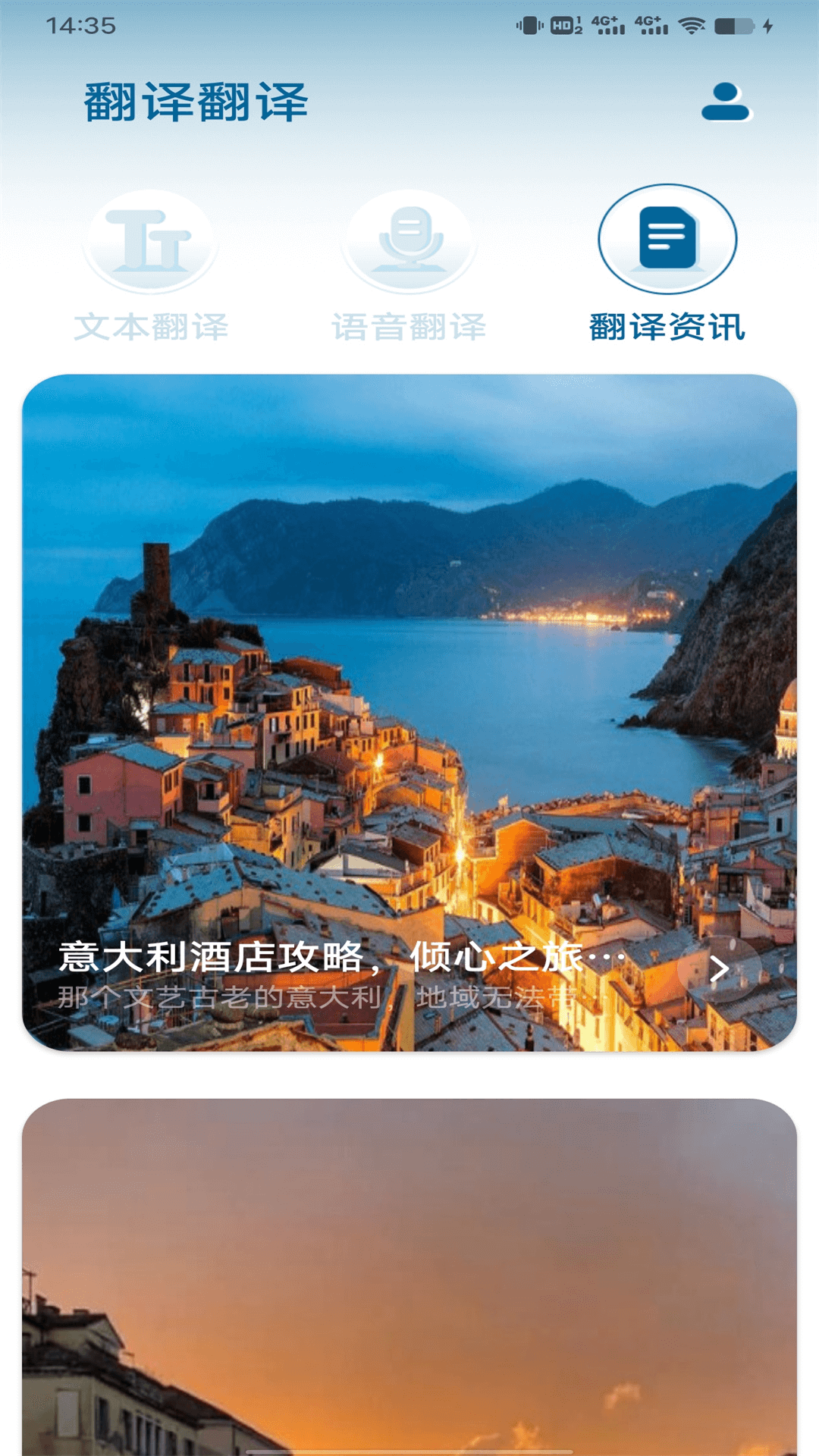 意大利語翻譯