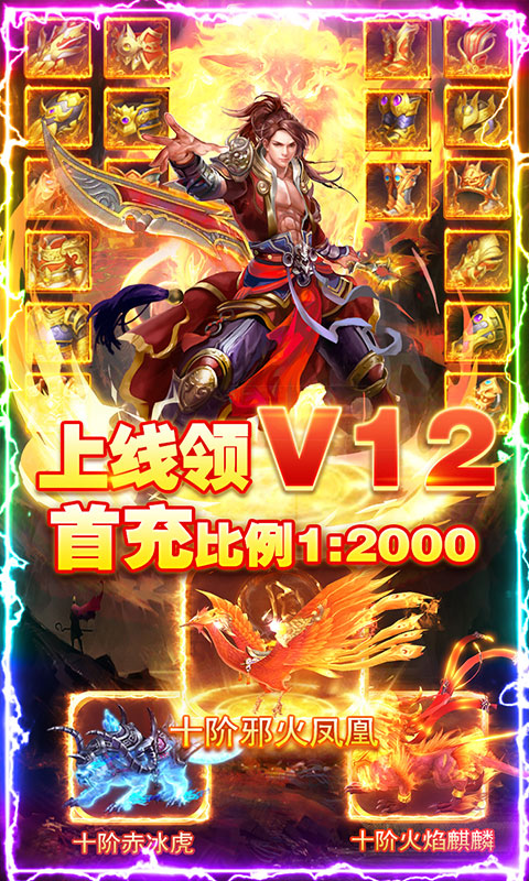 劍指江湖新春萬充版
