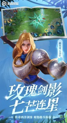 王者荣耀2021版