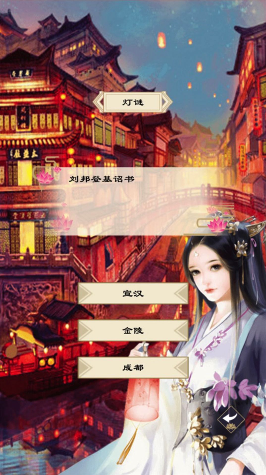 浮生似夢歌無限金幣版