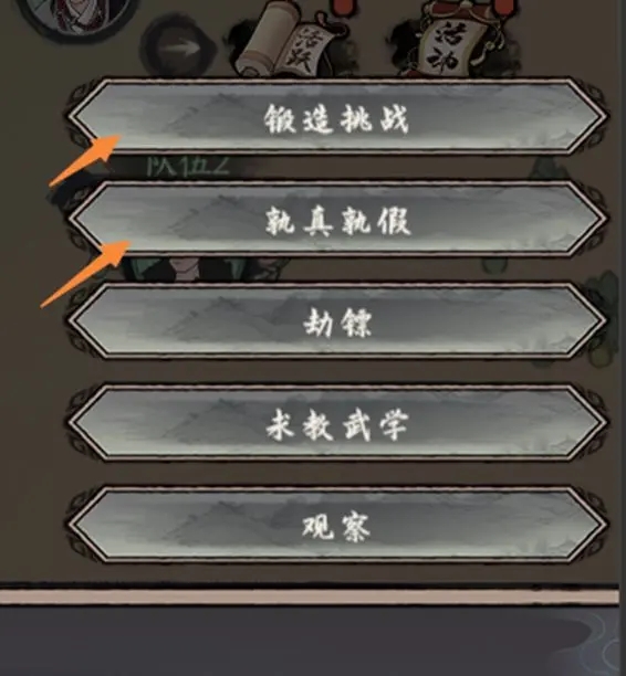 《千古江湖夢》劫鏢玩法攻略