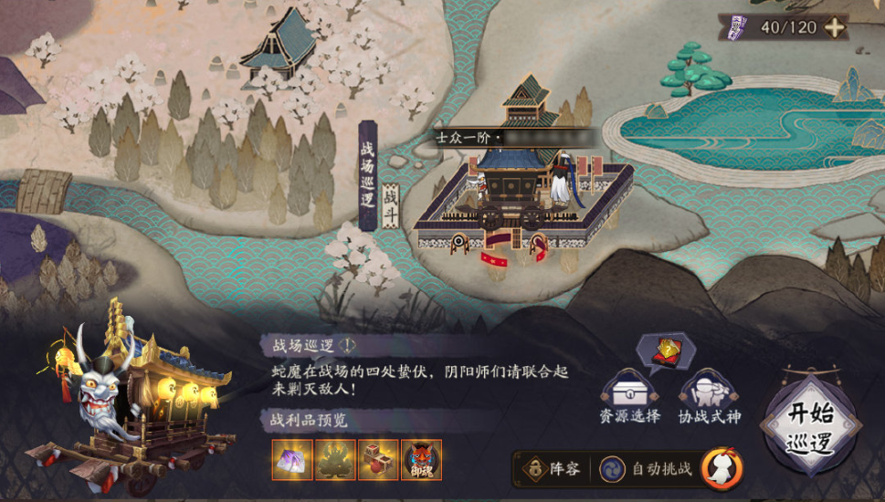 《陰陽師》終焉降臨活動(dòng)攻略