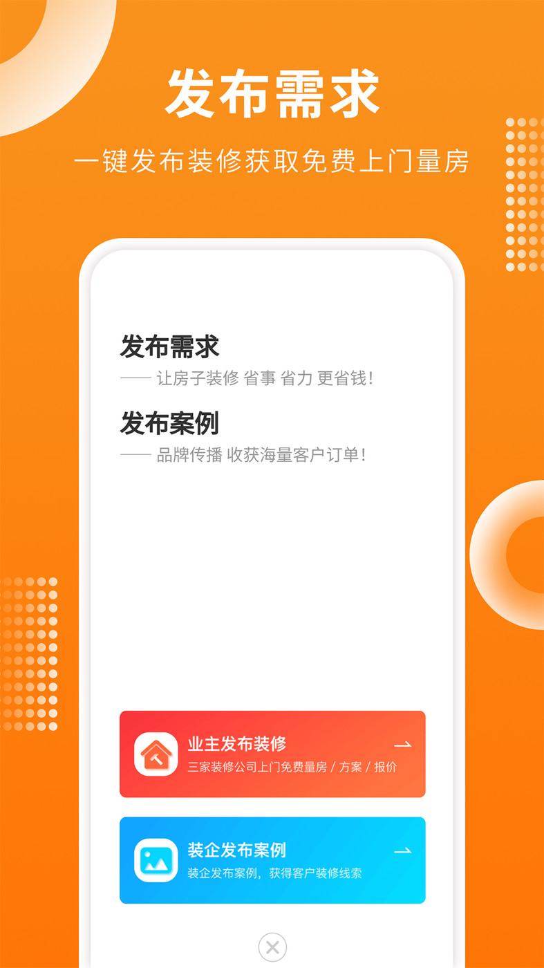 房屋設(shè)計(jì)寶