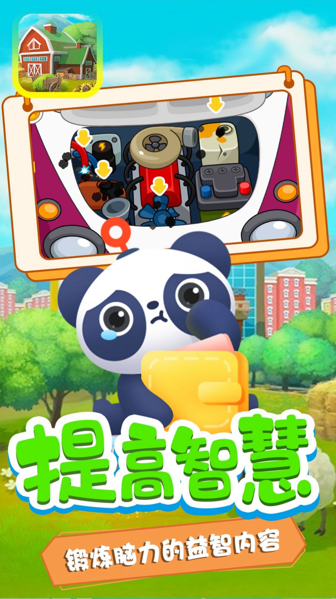 迷你創造樂園