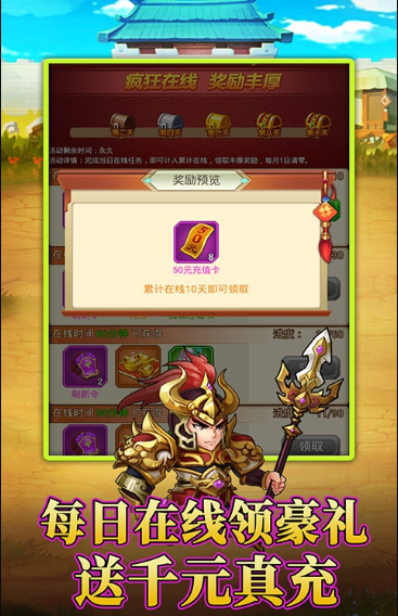 超神掛機(jī)紅包版
