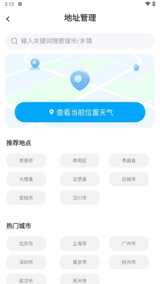 24逐時天氣
