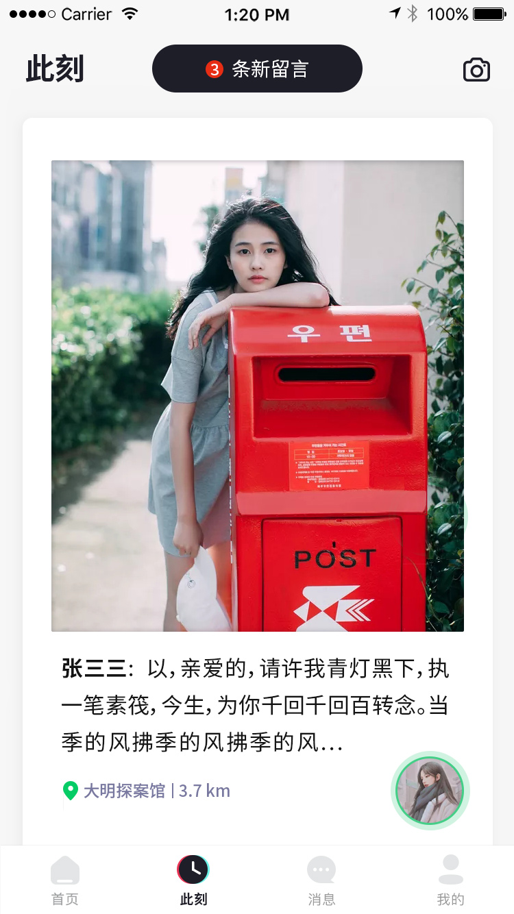 冰塊社交