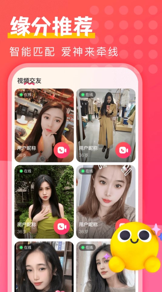 附近陌探匿聊