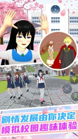 校園少女的裝扮
