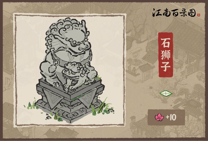 《江南百景圖》母親節(jié)小裝飾一覽