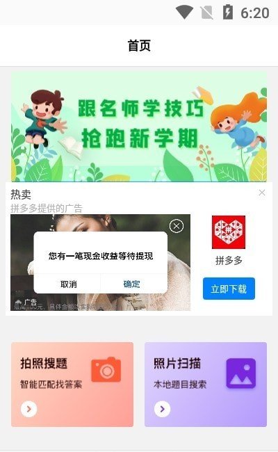 大歷輔導