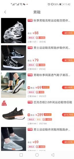 得品購(gòu)物