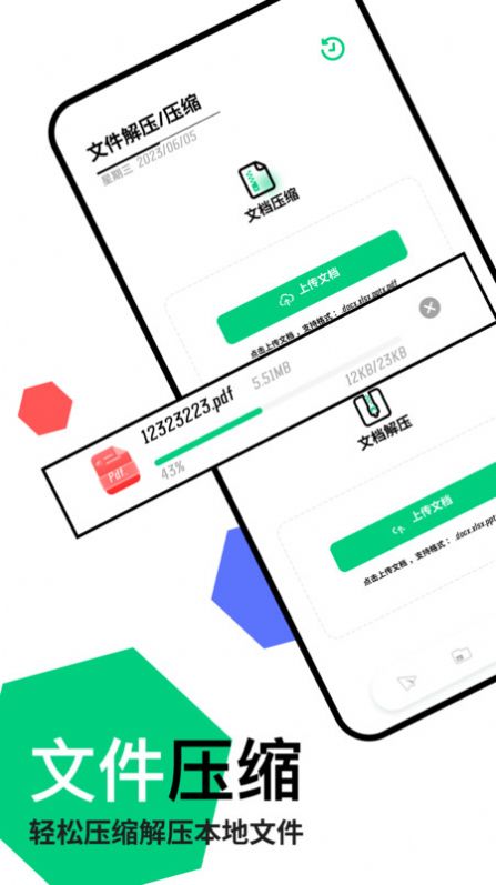 快連傳輸助手
