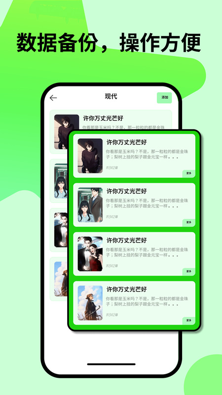 紅果小說閱讀器