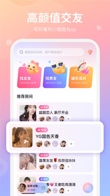 小浣熊語音