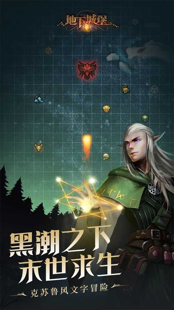 地下城堡2內(nèi)購版