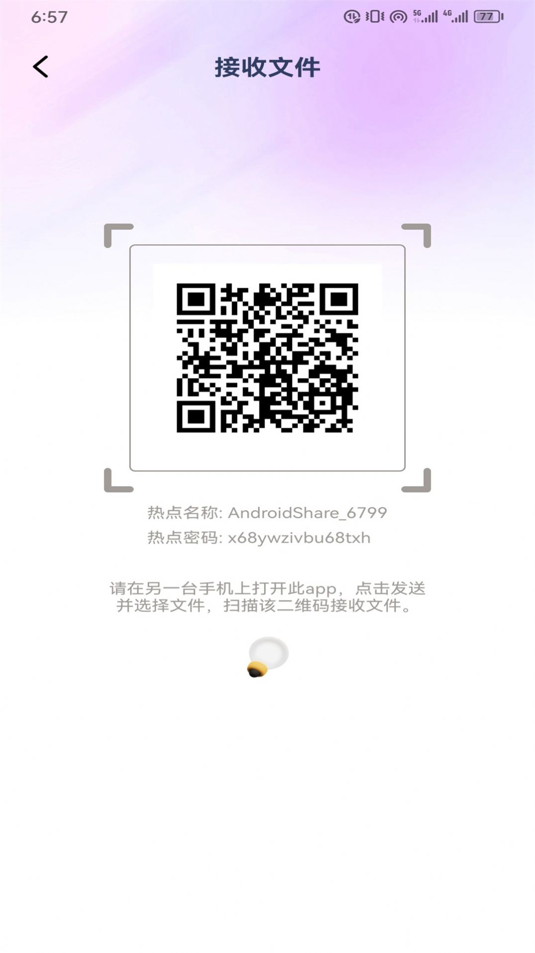 TapPro換機傳輸