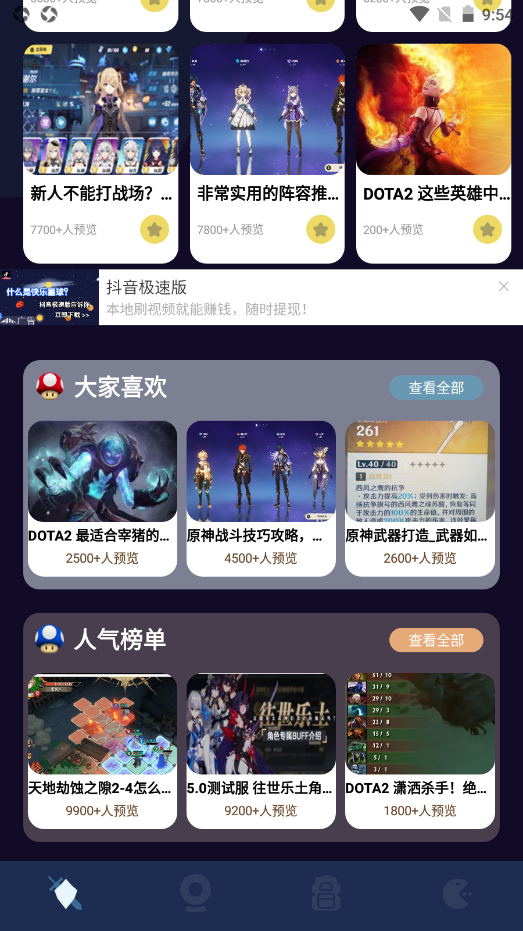 酷酷游戲攻略
