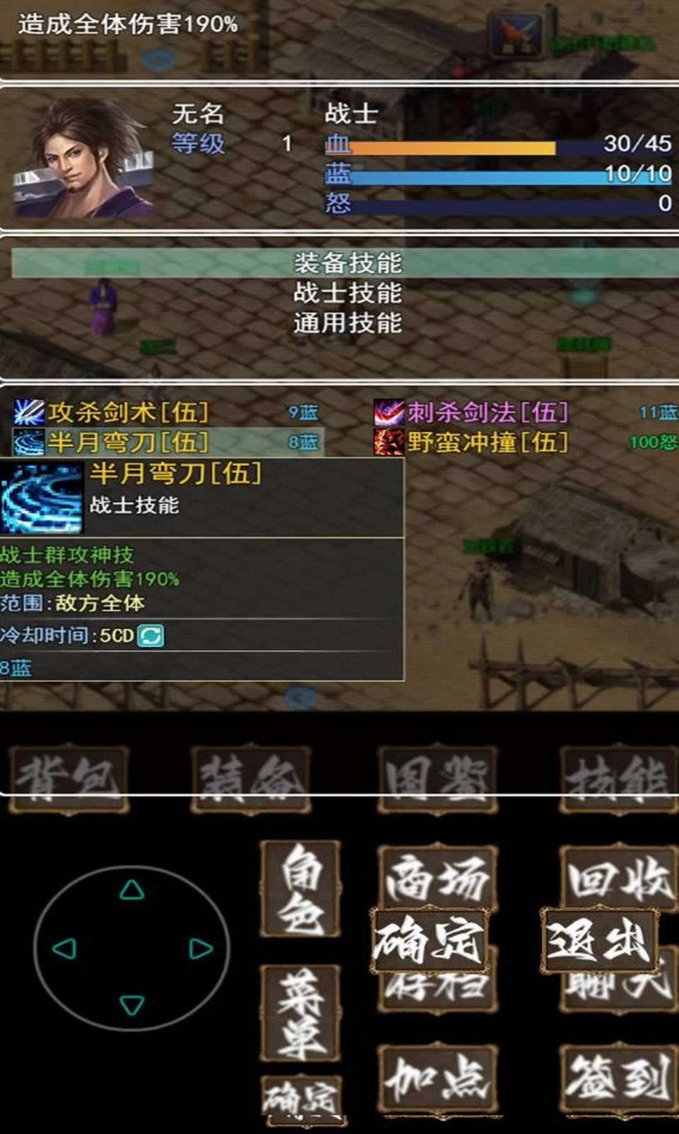 追憶傳奇貳