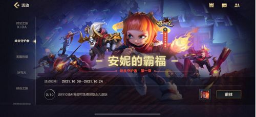 《英雄聯(lián)盟手游》10月8日開服活動匯總介紹