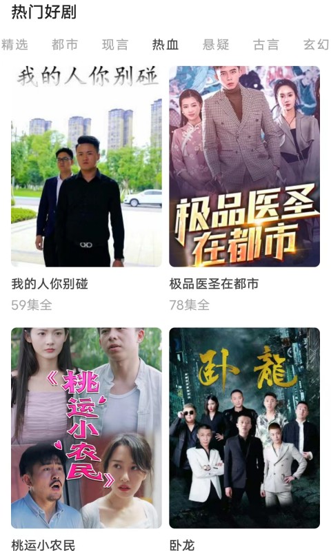 紅火火短劇
