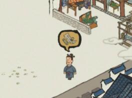 《江南百景圖》盜圣線索獲取攻略