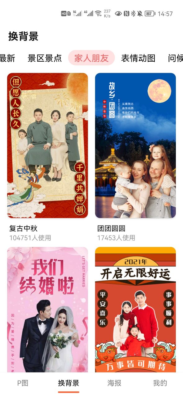 萌圖摳圖照片編輯