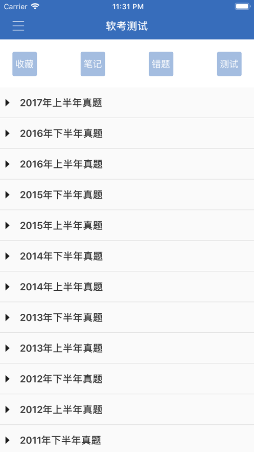 軟考測試