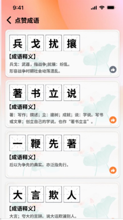 秀才點(diǎn)金