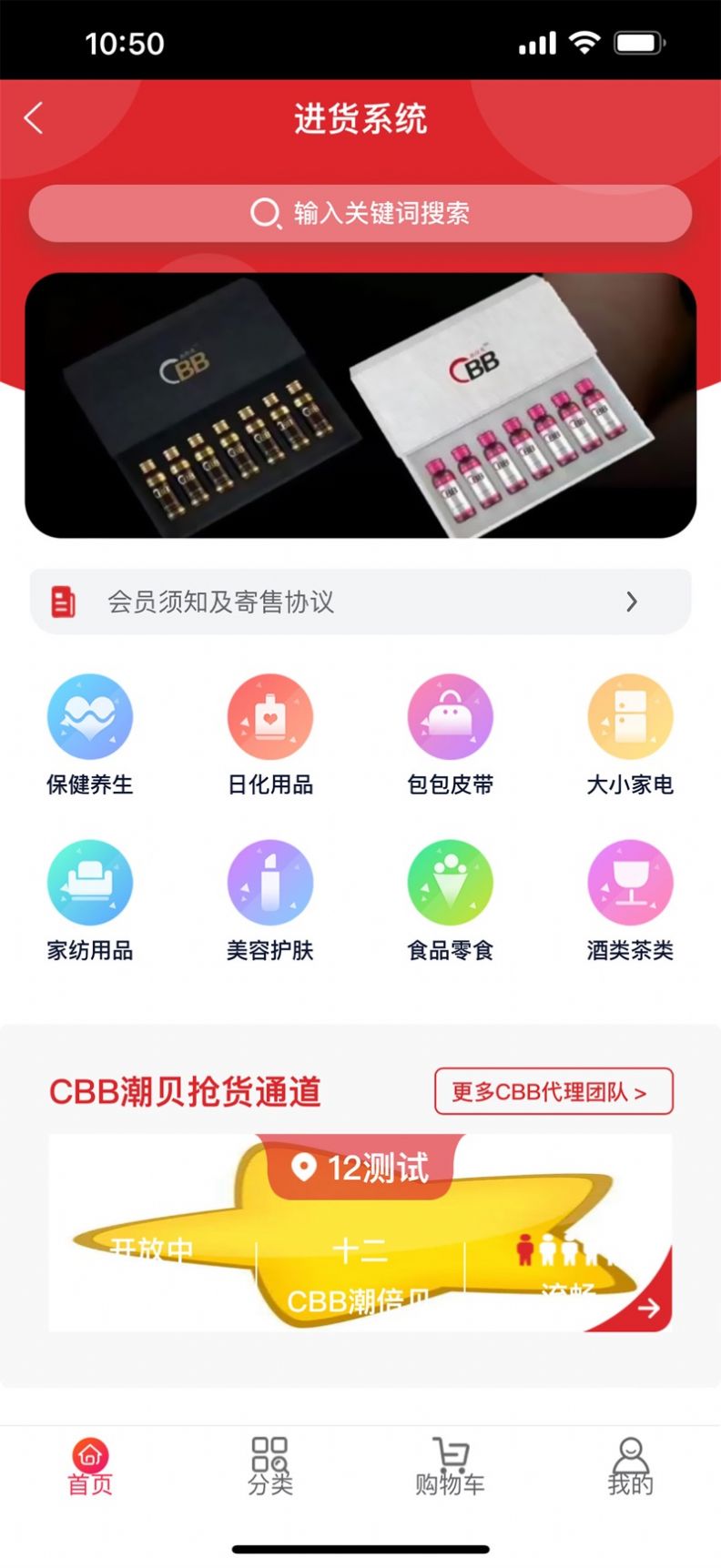 易趣CBB
