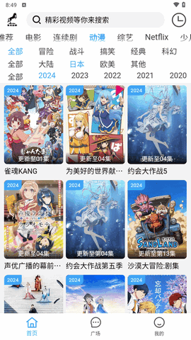 黑馬追劇2024最新版