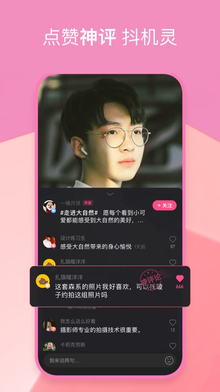 全民小視頻2021版