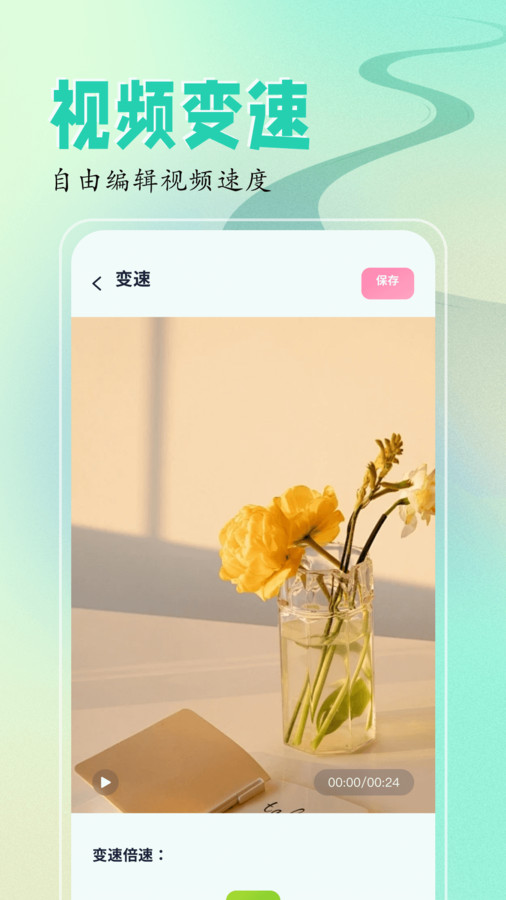 sora視頻編輯