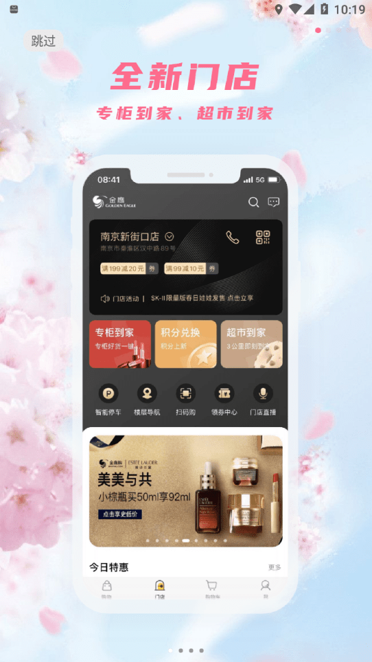 金鷹生活
