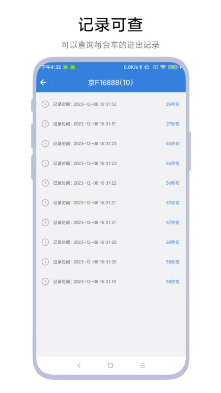 智能停車場系統