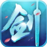 一劍成仙之帝國稱雄手游