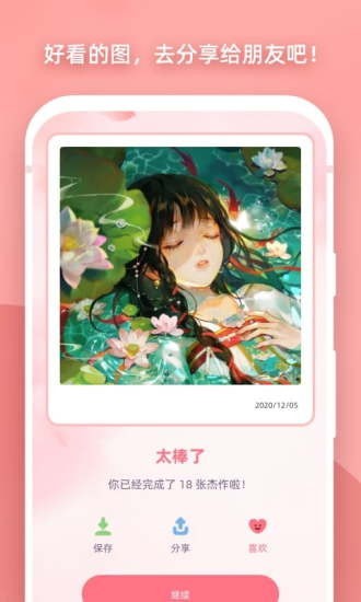 夢幻涂色書