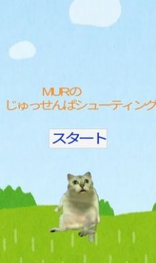 惡臭先輩原版