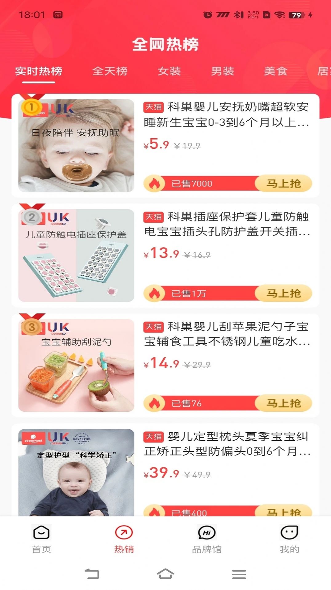 麥萬品