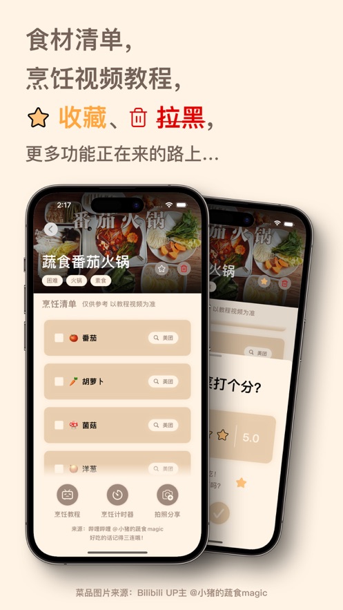 云味隨食