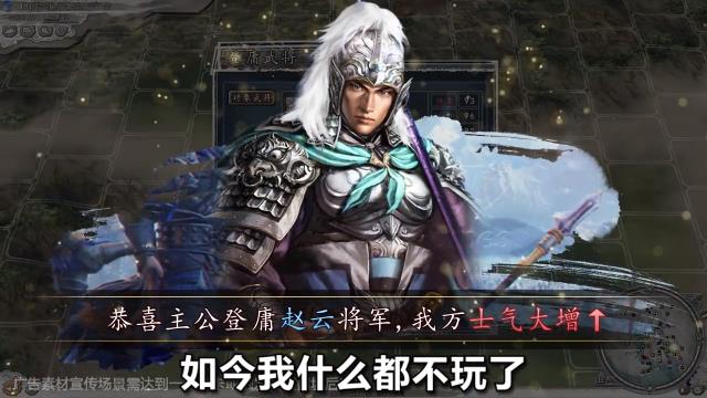 群英三國策