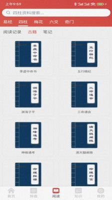 易蒙右學