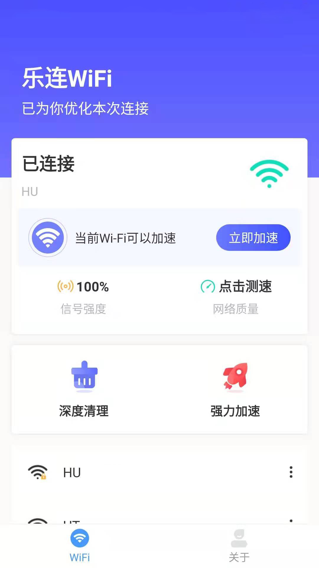 樂連WiFi