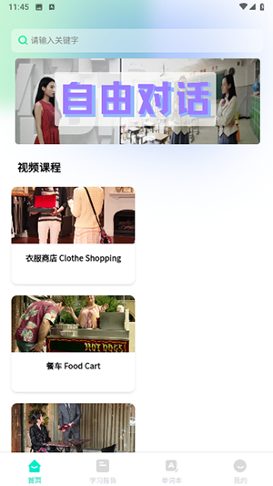 TalkItEasy易說英語